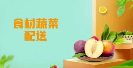 食材蔬菜配送企业如何给食材蔬菜保鲜？（蔬菜配送质量保证措施）